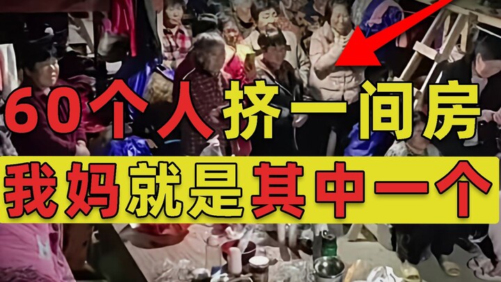 60 wanita yang berdesakan dalam satu ruangan mengejutkan ratusan juta orang, dan ibu saya adalah sal