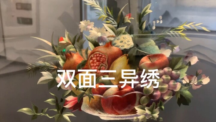 Double-Sided Suzhou Embroidery with Three Different Patterns on Each Side