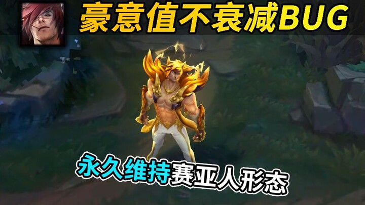 Lỗi chỉ số Hao Yi không bị giảm: Ngầu Thủ tay dài vĩnh viễn duy trì dạng Ajin?!