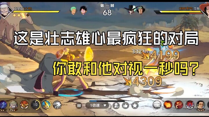 Ini adalah pertarungan paling gila dalam Zhuangzhi Xiongxin—berapa detik kamu bisa bertahan?