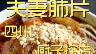 Fuqi Feipian Chef's Visit ¥161