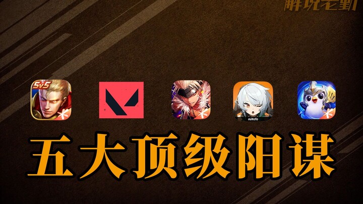 When games abandon gimmicks and start playing with straightforward strategies! Have you ever fallen 