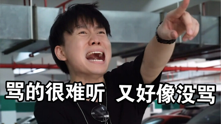 Thật khó để chửi thề...nhưng có vẻ như tôi không hề chửi thề.