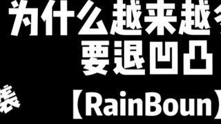 【RainBoun】ทำไมผู้คนถึงต้องการบรรเทาอาการบวมกันมากขึ้นเรื่อยๆ