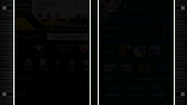 ROVกับฟีฟาย