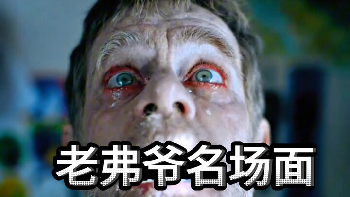 Cảnh kinh điển của Frank trong "Gia đình bất hảo"