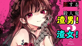 青梅告白，却狠下杀手？舔到最后才发现自己是备胎！