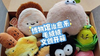 几个博物馆送的毛绒绒文创，精神状态遥遥领先，哈哈哈哈 ，大家新的一年都要更快乐鸭！