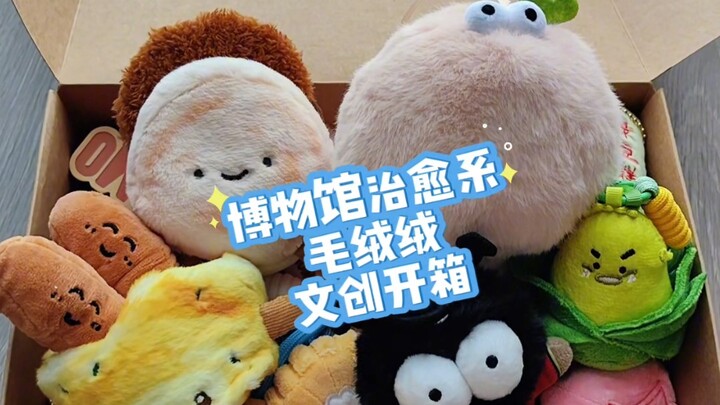 几个博物馆送的毛绒绒文创，精神状态遥遥领先，哈哈哈哈 ，大家新的一年都要更快乐鸭！