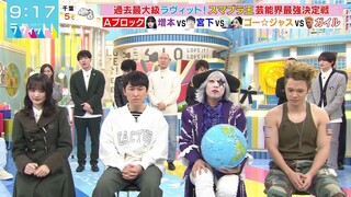 240223 LOVE it! - Moriya Rena & Masumoto Kira