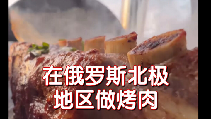 Grilling Meat in Russia’s Arctic Region