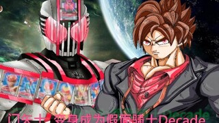 客串十字军  【jojo+龙珠+假面骑士】三厨狂喜形态