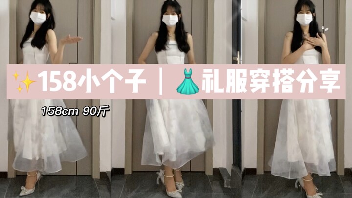 Cách phối đồ với đầm dạ hội cho người nhỏ nhắn đây rồi! Người nhỏ nhắn cũng có thể diện lên phong cá