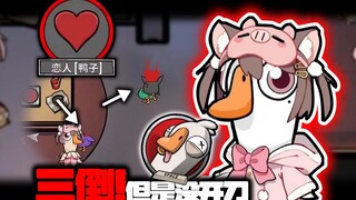 Tingkat tertinggi menipu adalah menipu diri sendiri! [Goose Goose Duck]