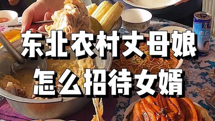 How do mothers-in-law entertain their sons-in-law in rural Northeast China?