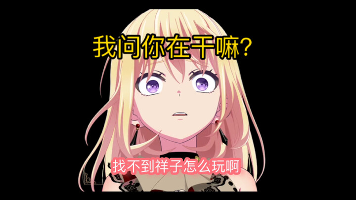 又预测反了，up也是神人了