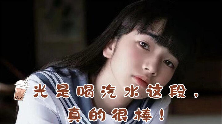 Just the part where he's drinking soda—it's really awesome!