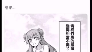本以为是搞笑恋爱漫画