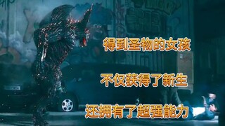 得到圣物的女孩，不仅获得了新生，还拥有了超强能力。