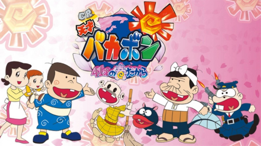 Rerere no Tensai Bakabon - 01