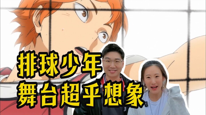 ถอดแบบมาเป๊ะ! ฉบับคนจริงเล่นสดเรื่อง “ฮินาตะ ศึกวอลเลย์บอลขาโหด” | สุ่ยฟานกับเยี่ยหลัน