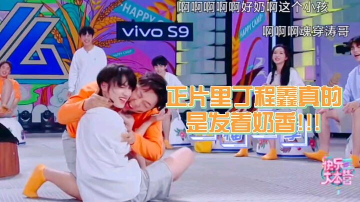 【Ding Chengxin】What a Ding Meow Meow! With that milky fragrance, I could watch Ding'er a hundred tim