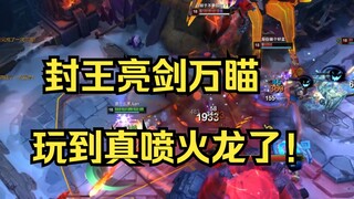 شكرًا لـ Hexs Rumble لأنها سمحت لي بلعب تنين النار الحقيقي!