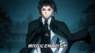 无惨只是骂主公太丑！就直接被炸飞了