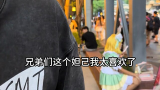 原来这是搭讪我以为是挑衅