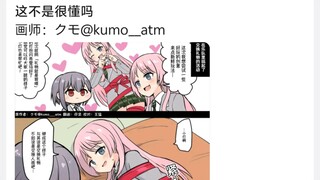 爱音这不是很懂吗