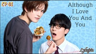🇯🇵[BL]ALTHOUGH I LOVE YOU AND YOU EP 01(engsub)2024