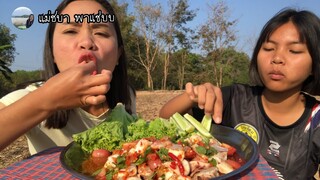 ยำคางปลาหมึกแซ่บๆจ้า ทั้งเผ็ดทั้งแซ่บคือเก่าจ้า | แม่ชบา พาแซ่บบ