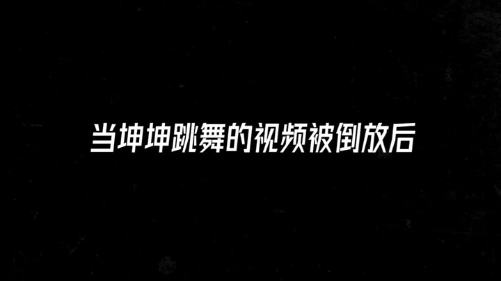 I Finally Understand Kun’s Language!