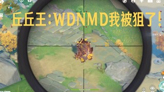 [Genshin Impact] Traveler: Didn't expect that? I have a gun!