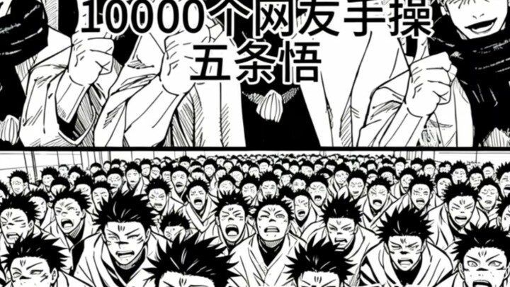 10.000 netizen mengendalikan Gojo Satoru vs 10.000 netizen mengendalikan Sukuna