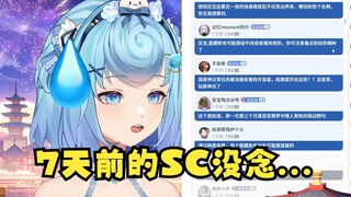 【恬豆】不小心翻到7天前的SC发现还没有念，本想耍赖但动作太大撞到麻筋哀嚎😫被迫答应明天突击😥