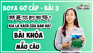 [BOYA SƠ CẤP 1]#2 Bài 3 那是你的书吗 Kia là sách của bạn hả?| BÀI KHÓA & MẪU CÂU