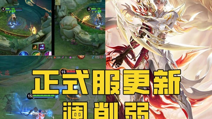 【Pembaruan Server Resmi Minggu Ini】: Nerf Lan, Yao, Shen, Marksman Umum, dan Si Kong Zhen; Yama Jion