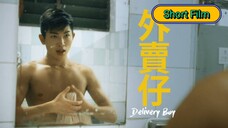 🇭🇰 Delivery Boy 2019 Short Film