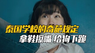 Weird rules at Thai schools: wiping your mouth with shoes, kneeling before dogs...