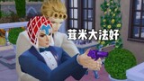 【The Sims 4】Tuan Rong yang mendominasi dan gadis seksi Mista
