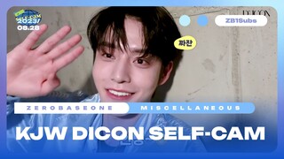 [ENG SUB] 230828 Kim Jiwoong DICON Self Cam | ZEROBASEONE