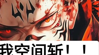 If Sukuna's space slash cuts towards the following characters, how many can survive?