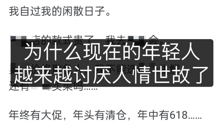 Mengapa anak muda zaman sekarang semakin tidak suka dengan urusan sosial dan etiket?