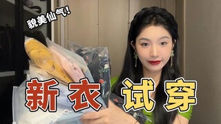 Thử mặc ngay 11 chiếc váy cực đã! Những chiếc váy giá trung bình trăm tệ liệu có đáng để sắm không? 