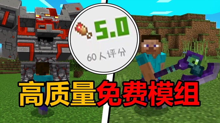 Kumpulan mod gratis berkualitas tinggi untuk Minecraft dari NetEase! Modelnya sangat keren!