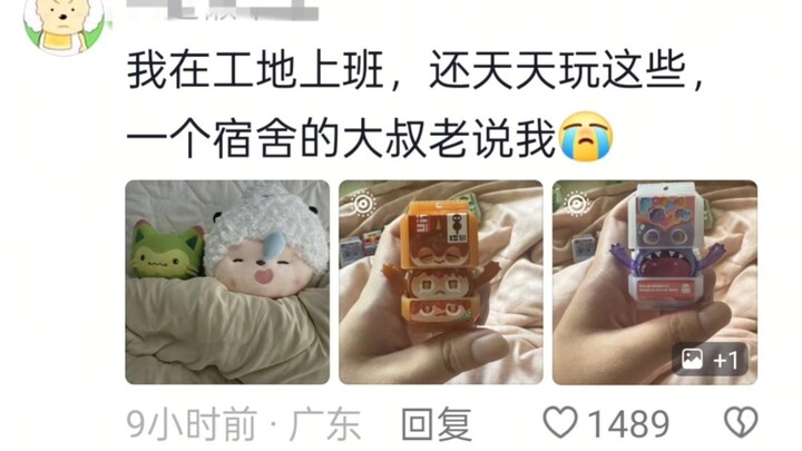 Plush Toys Are Saving the Adult World!! || Turns out we’re all just pretending to be adults—keychain