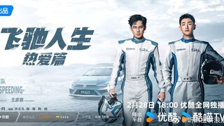 Pegasus (2024) Trailer ~Hu Xianxu, Wang Yanlin, Yu Entai, Yan Hexiang, Qu Zheming