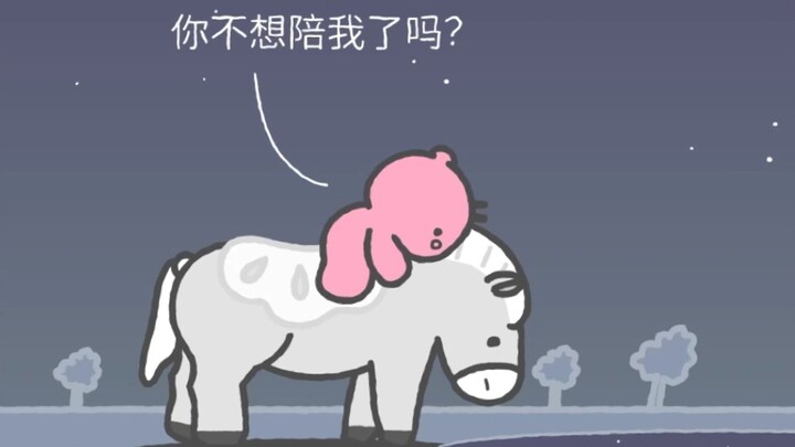 孤独是一匹属于你的小马