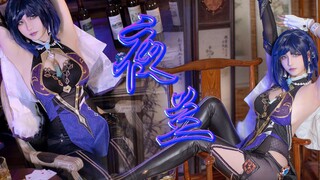 丝线交织，你——逃不掉了【夜兰cos】